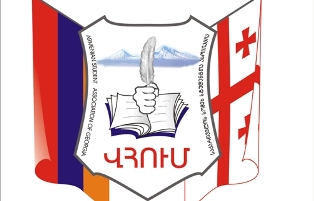 Армянские студенты проведут акцию у посольства Турции в Грузии
